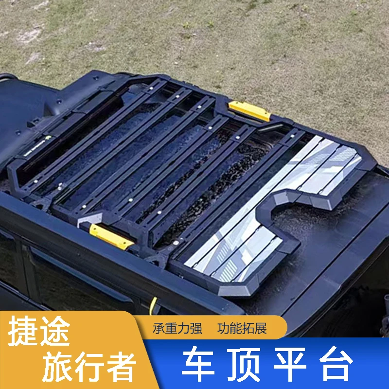 捷途旅行者车顶平台配件车顶行李架行李架