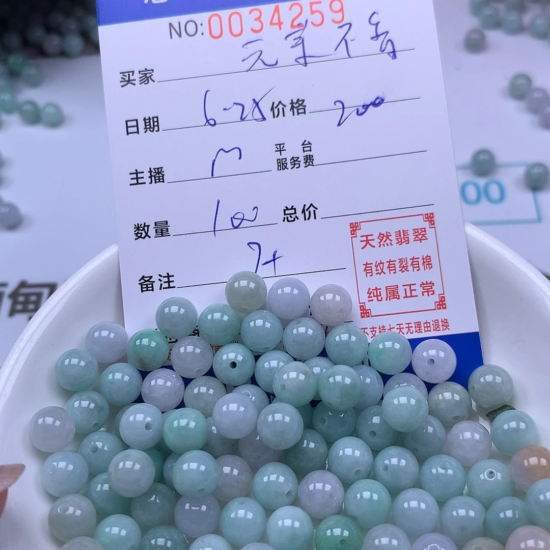 无***香未镶嵌手链翡翠翡翠
