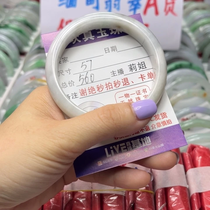 翡翠未镶嵌手镯翡翠A货