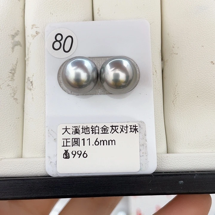 未镶嵌海水珍珠裸珠