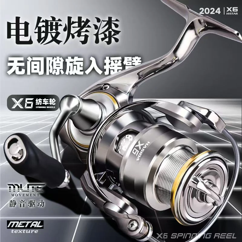 哈斯达X6纺车轮金属耐用超远投斜口浅线杯旋入式摇臂海钓鱼线轮