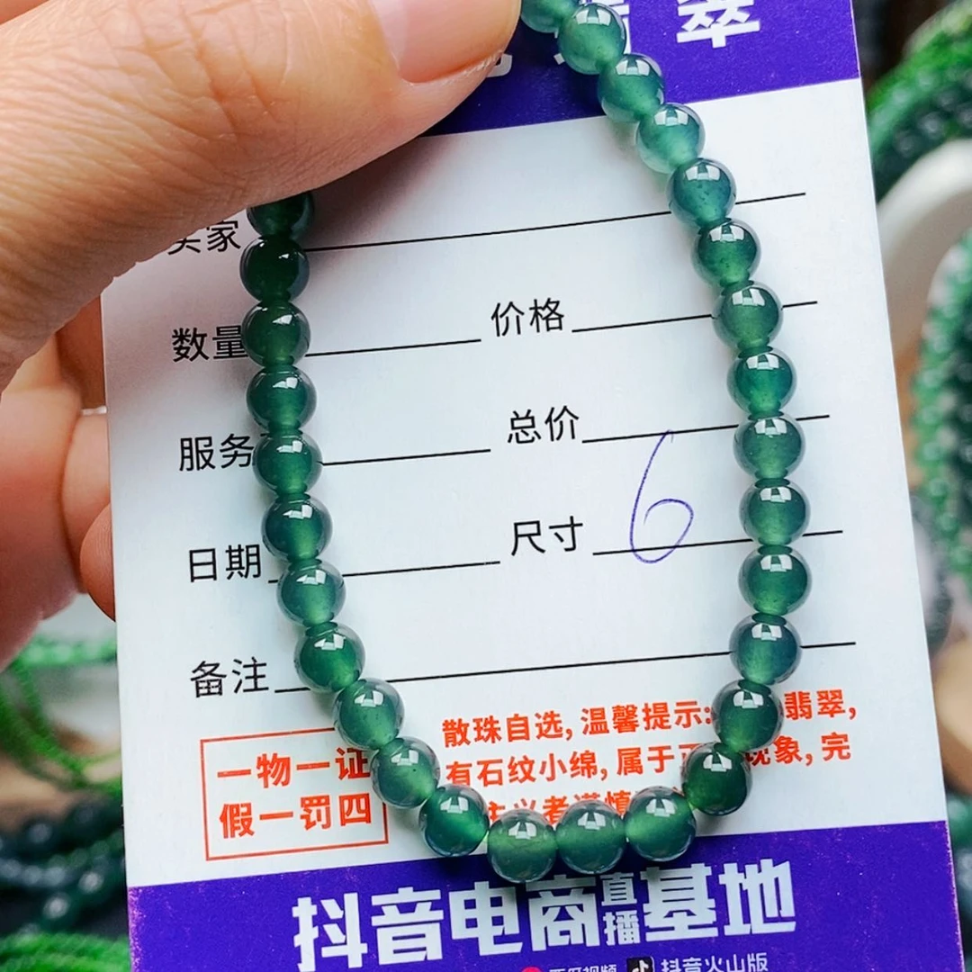 【闪购商品】未镶嵌手链翡翠翡翠
