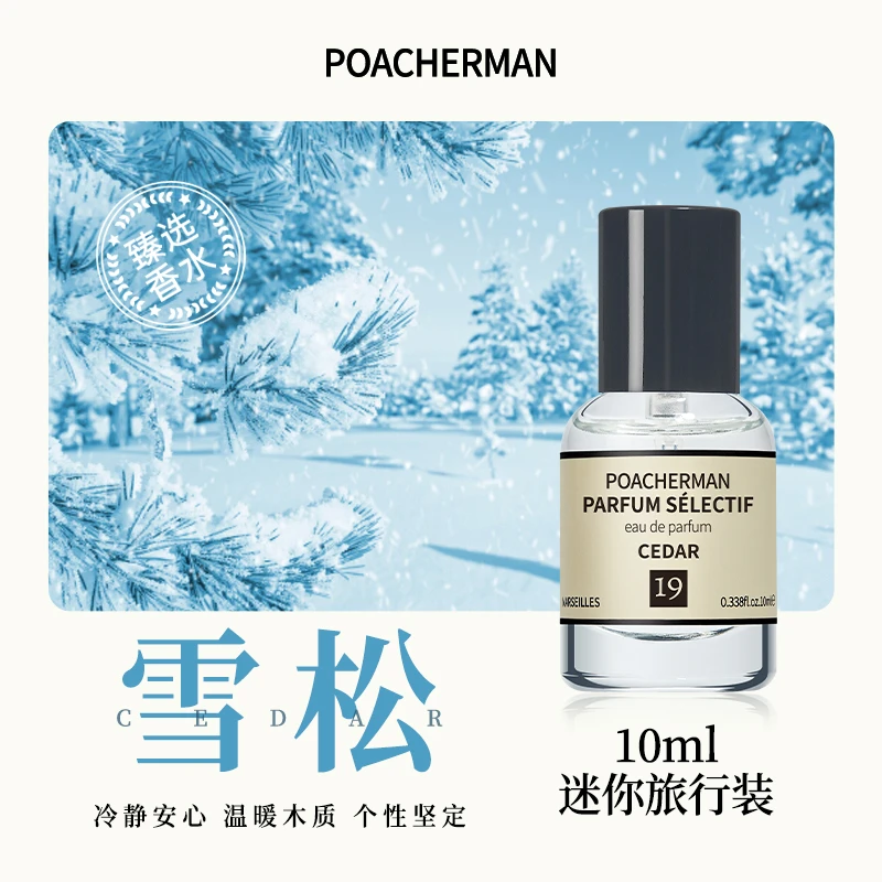 柏世曼雪松香水松木松香味超级雪松男士夏季持久留香清爽木质香水