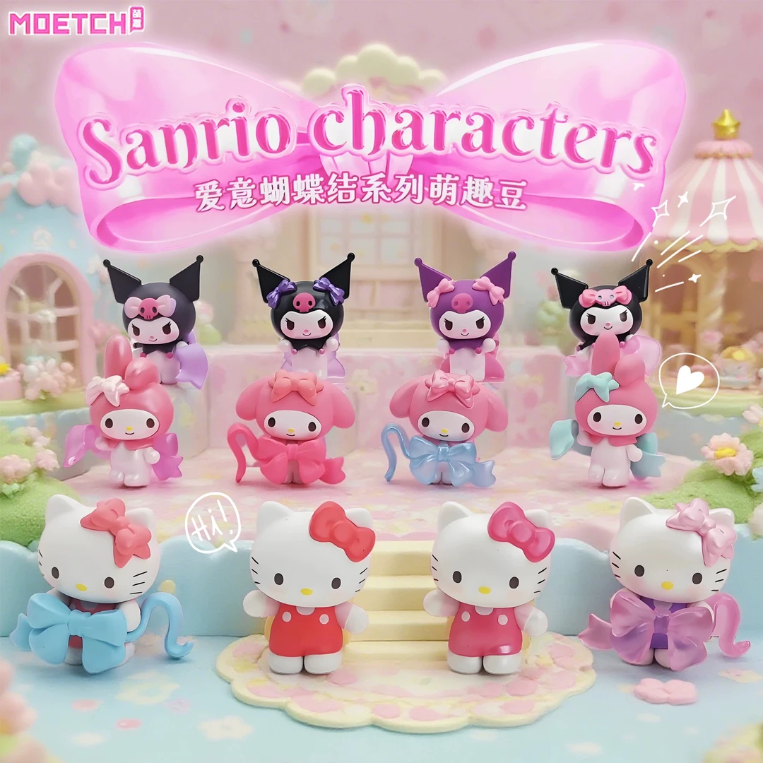 MOETCH三丽鸥爱意蝴蝶结萌趣豆萌粒公仔摆件盲袋