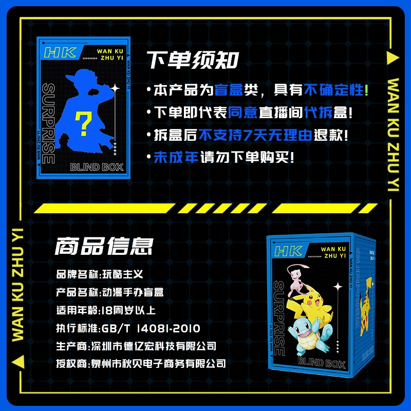 动漫手办潮玩摆件