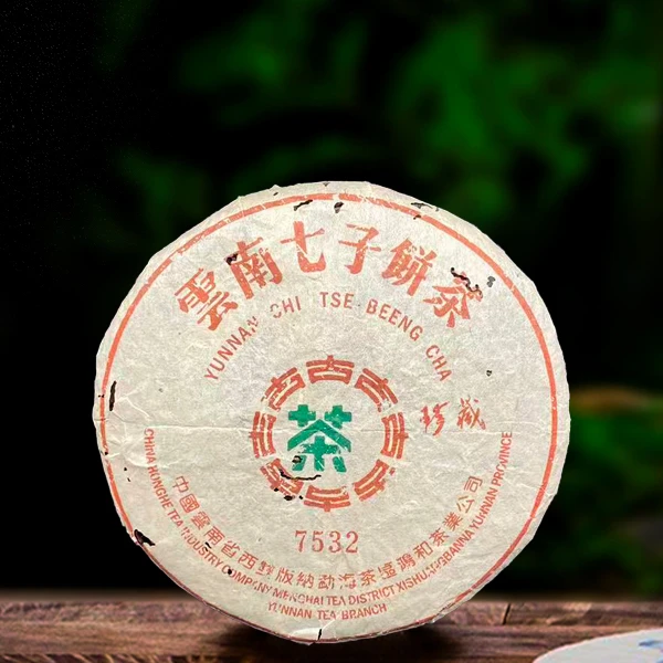 2002年珍藏7532生茶357g（配茶样、原提配壶）