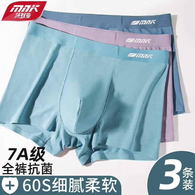 莎奴亚男士内裤男生无痕加肥加大内裤男款爆款2025新款短裤平角裤