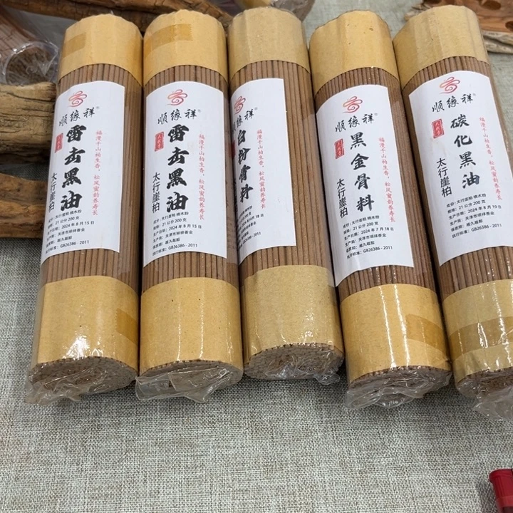 线香太行崖柏5款高端