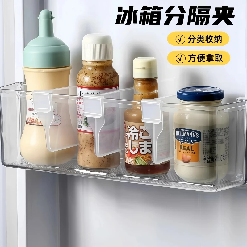 家用冰箱分隔板多功能收纳整理隔板卡扣式冰箱分格夹可调节隔板夹