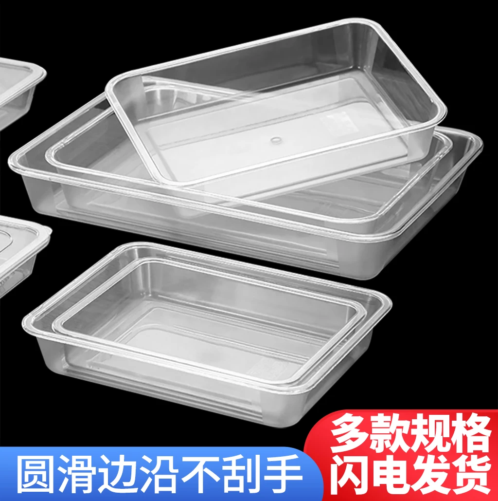 亚克力托盘生鲜超市肉摆盘加厚家用方盘商用长方形凉菜生鲜盘子