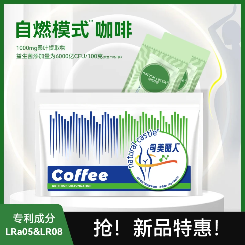 Natural Castle 自燃模式阿拉比卡锡兰肉桂黑咖啡醇香