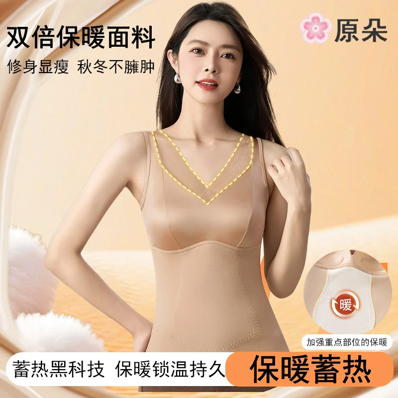 原朵羽绒蚕丝光感缎面无痕保暖背心#6653