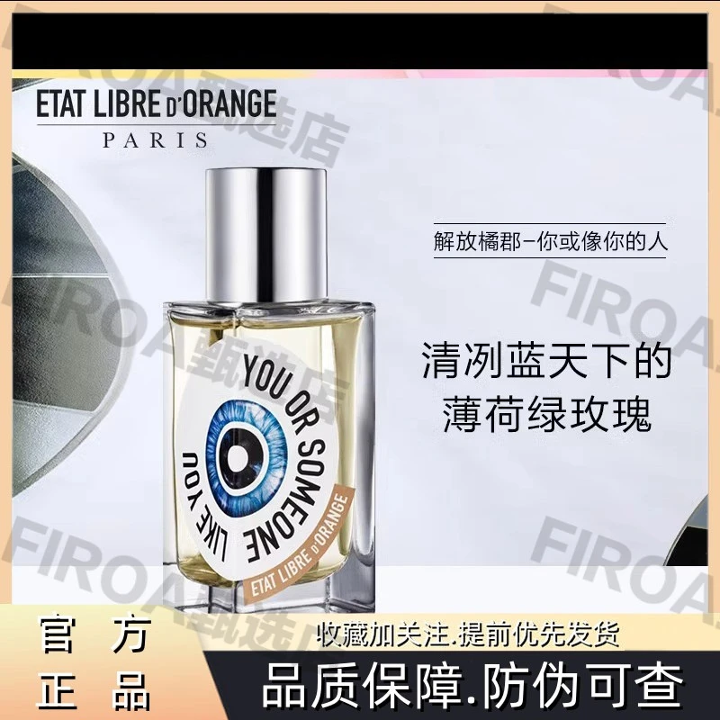 解放橘郡香水你或像你的人香水清新绿意调小众 节日礼物送礼