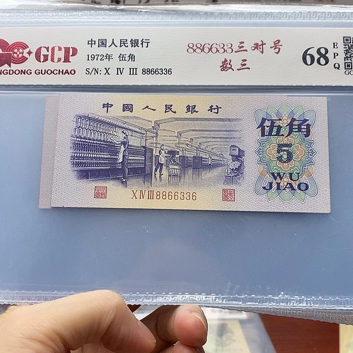 886633三对子号，8866336