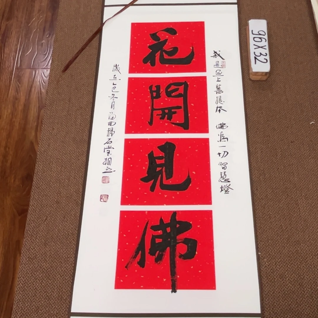 书法子墨艺术刘相玉书法作品