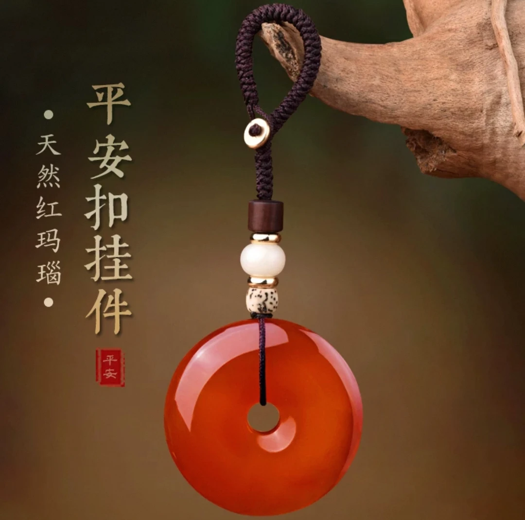 天然红玛瑙平安扣吊坠汽车钥匙扣手机链挂件男女本命年饰品礼物