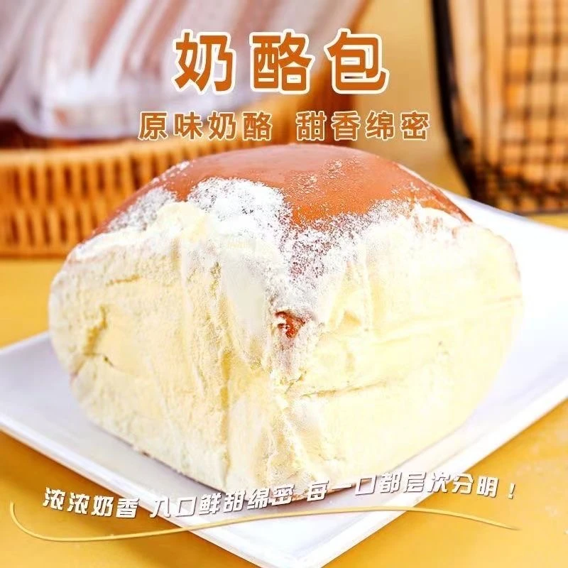 【现做现发】新鲜原味奶酪包 蓝莓椰蓉包 抹茶奶酪包