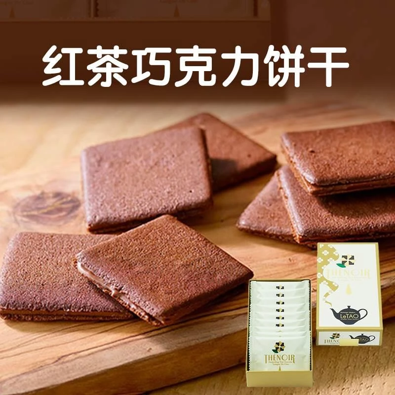 日本进口letao大吉岭红茶巧克力夹心饼干盒装零食伴手礼休闲追剧