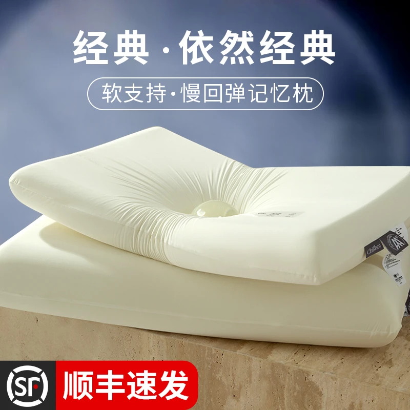 也许布舍A类慢回弹枕头成人家用护颈椎枕柔软单人学生宿舍低枕芯
