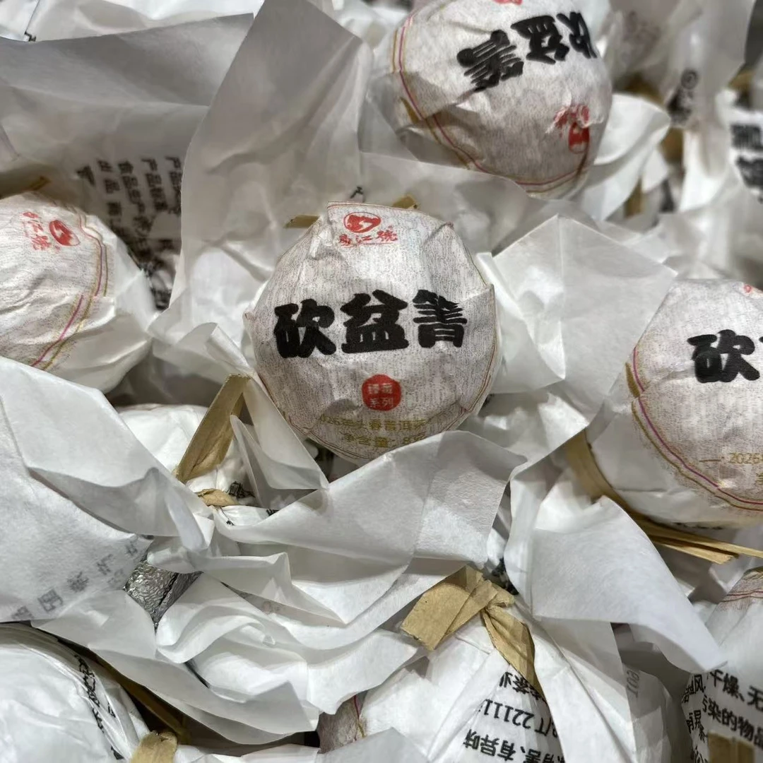 易江号2023年头春选料(砍盆箐-龙珠)普洱生茶8g/粒