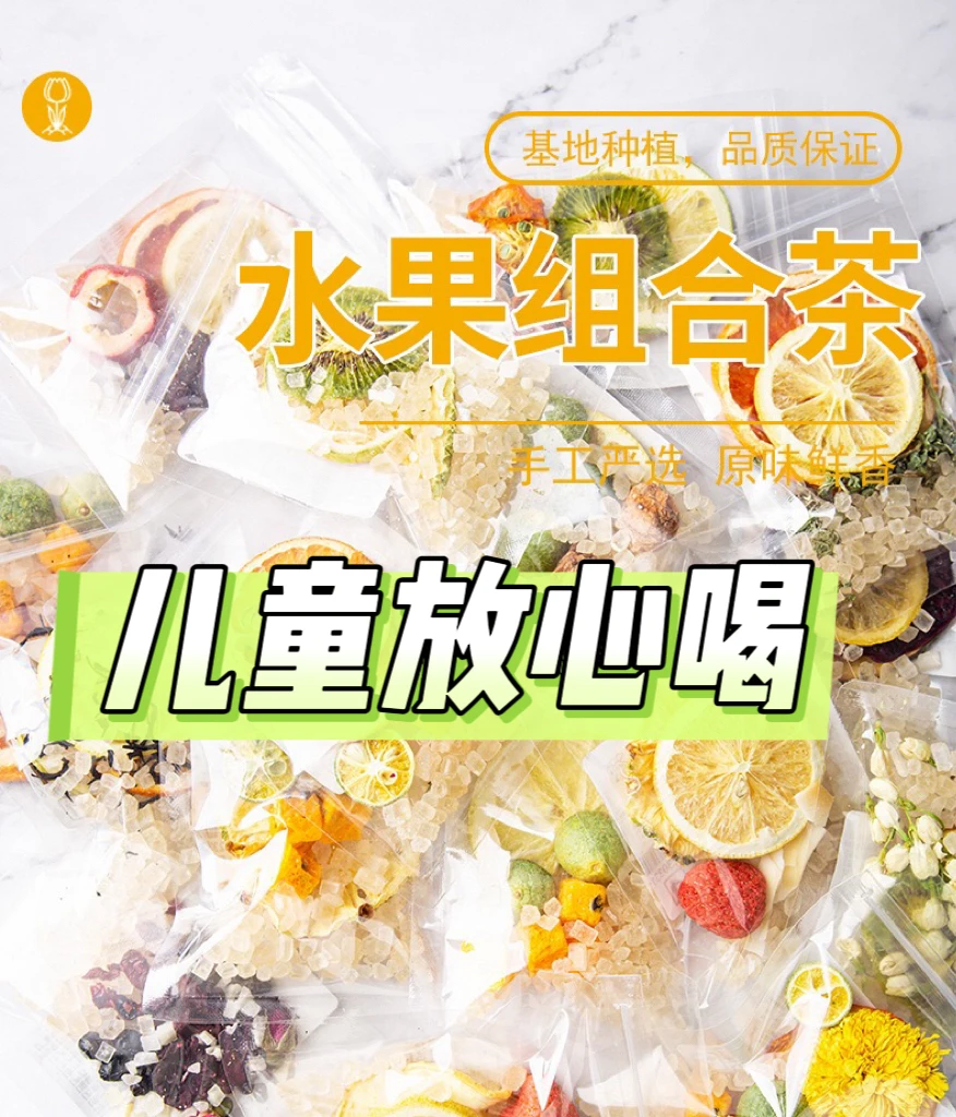 21种口味水果茶独立包装冷热泡无添加儿童放心喝金桔柠檬百香果