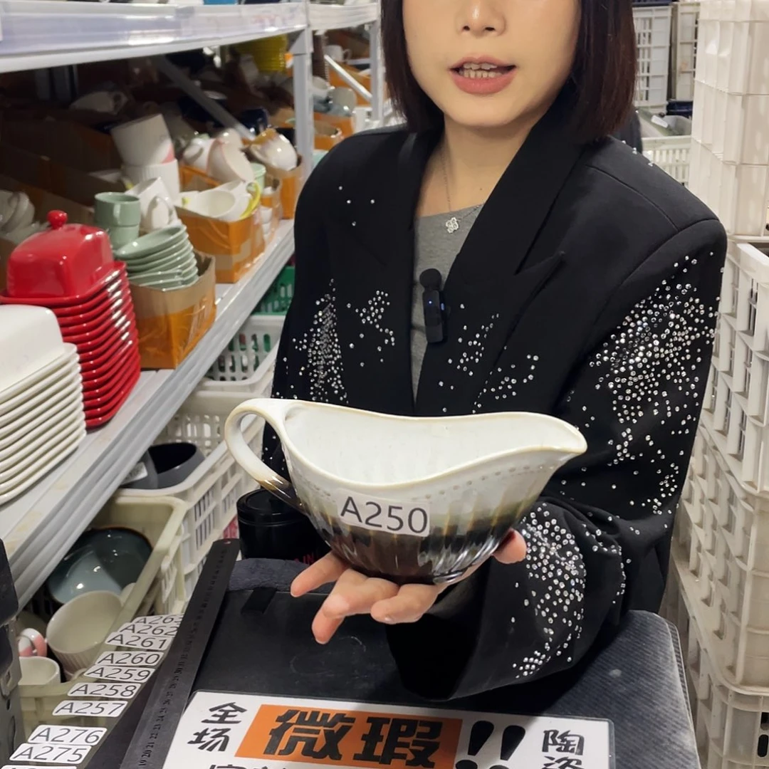 杯250               1个