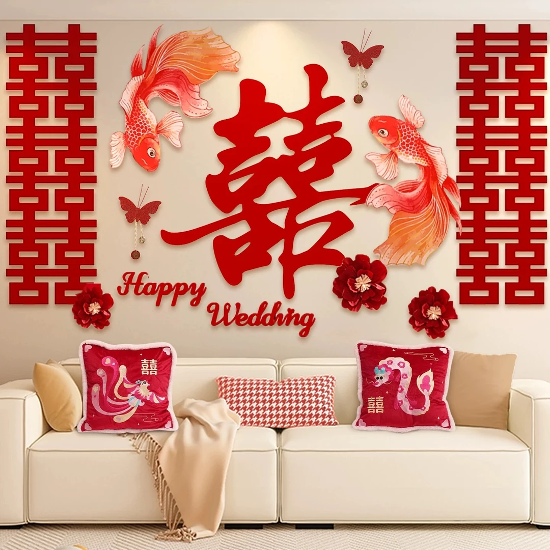 新中式锦鲤婚房布置结婚装饰男女方新房背景墙卧室客厅墙贴