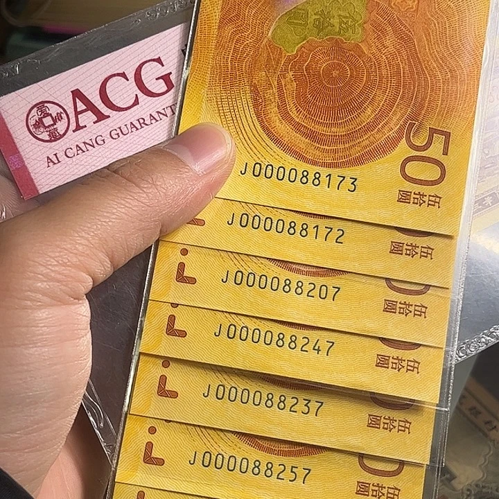 70钞000088开头单张0000000000