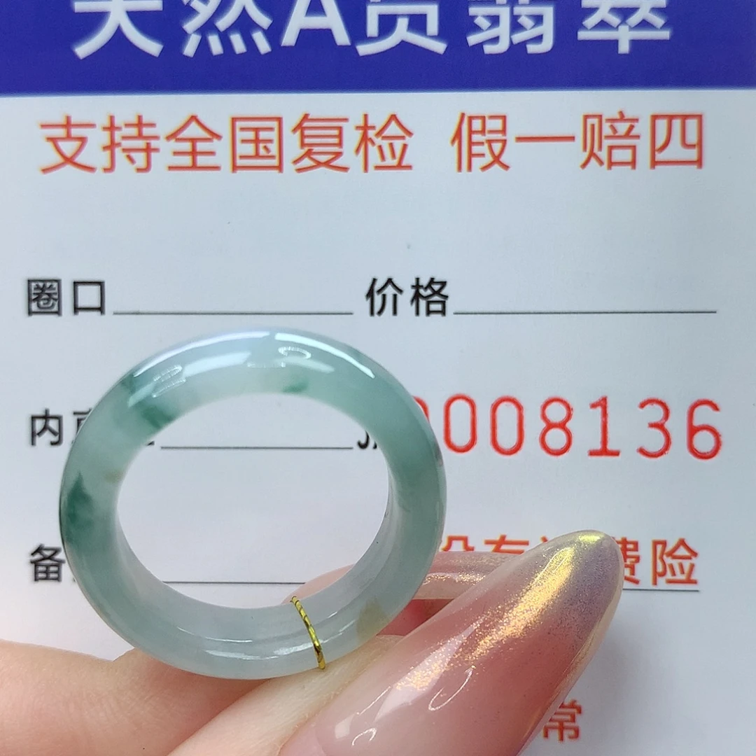 未镶嵌戒指翡翠港16