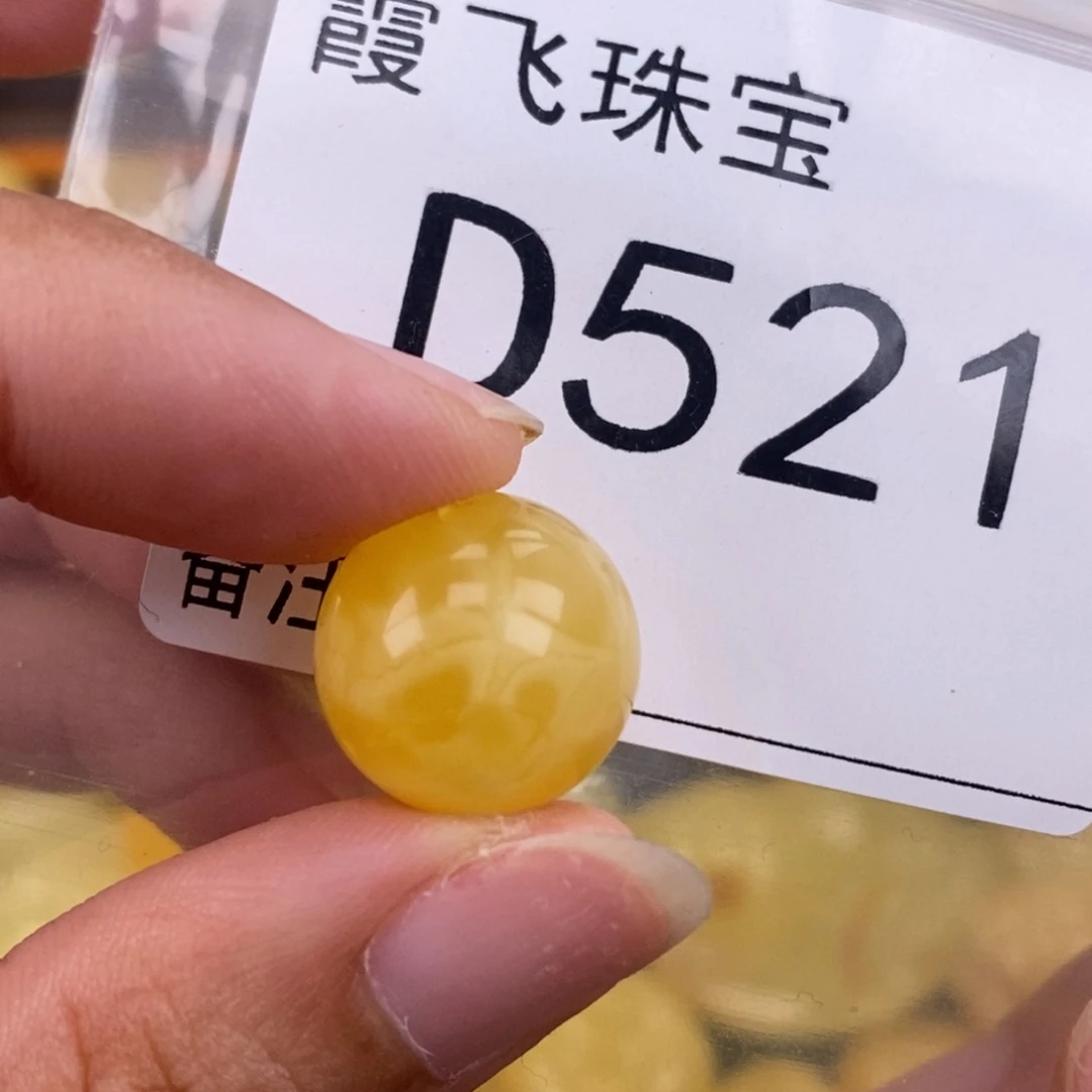 琥珀未镶嵌珠宝奇石14.9