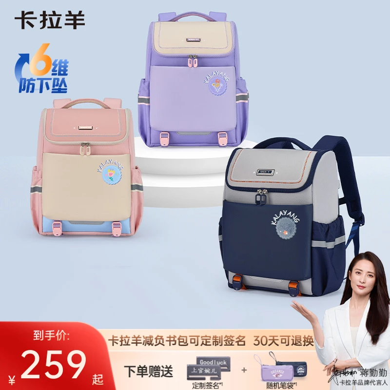 【3.0升级款】卡拉羊小学生防下坠减负大嘴书包梦想家CX2256+CX2781