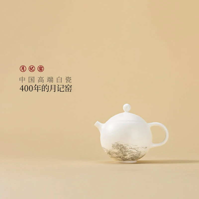 月记窑  “海上生明月”羊脂玉瓷满月壶