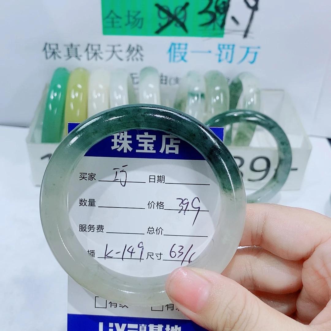 未镶嵌手镯石英质玉꧁**?149