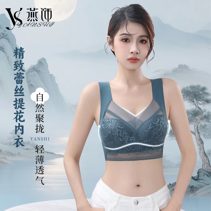 燕饰蕾丝无钢圈聚拢饱满美背女秋冬新款超薄冰丝无痕运动内衣