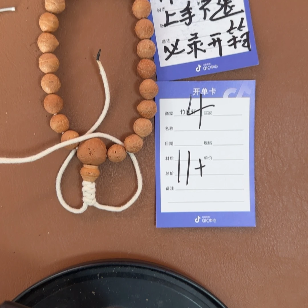 手串凤眼菩提凤眼4号链接