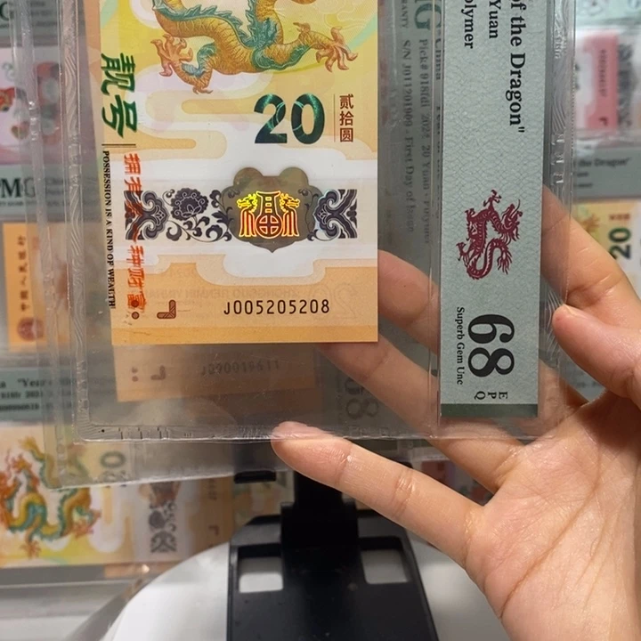 小龙钞520爱情号尾8龙四