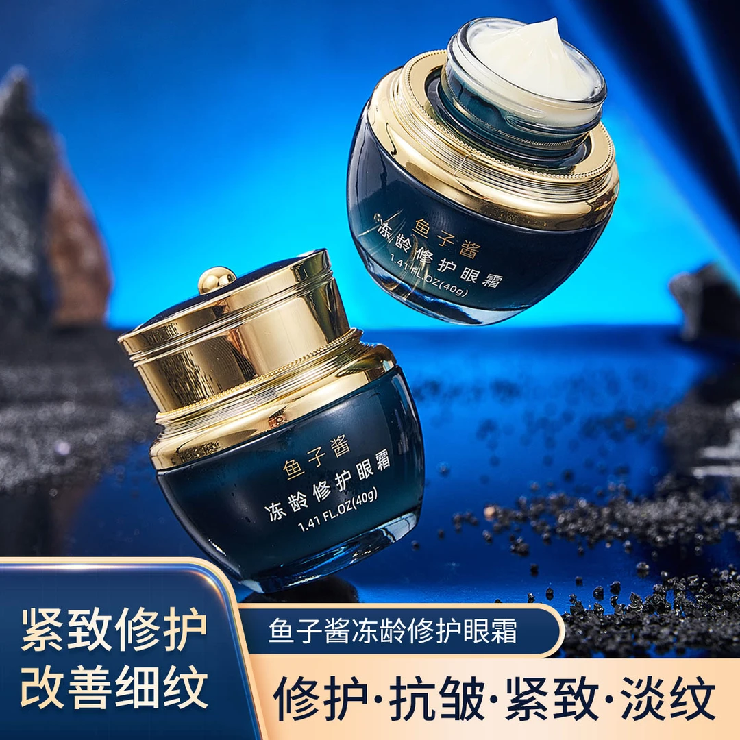 欧诱鱼子酱冻龄眼霜保湿抗皱修护通用护肤修护