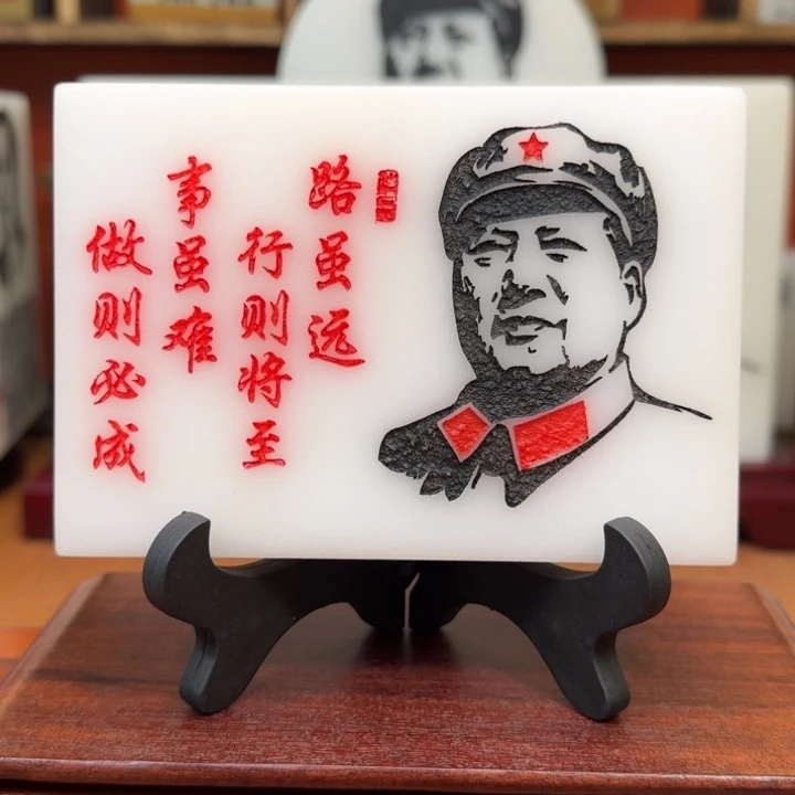 石材13✖️9沁园春雪带支架