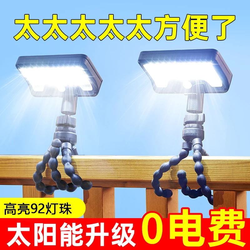 2026新款太阳能照明灯新农村户外庭院人体感应夹子灯阳台超亮路灯