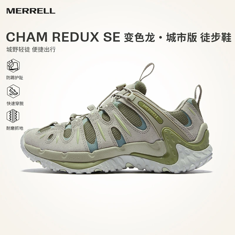 【CHAM变色龙城市版】MERRELL迈乐户外运动登山鞋耐磨缓震徒步鞋