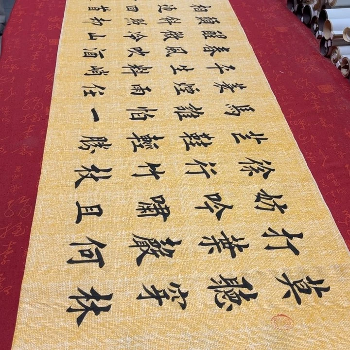 书法定风波堵金栋麻纹