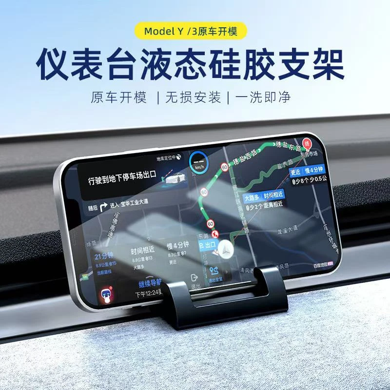 适用特斯拉焕新Model3Y悬浮屏幕磁吸手机支架配件特斯拉手机支架