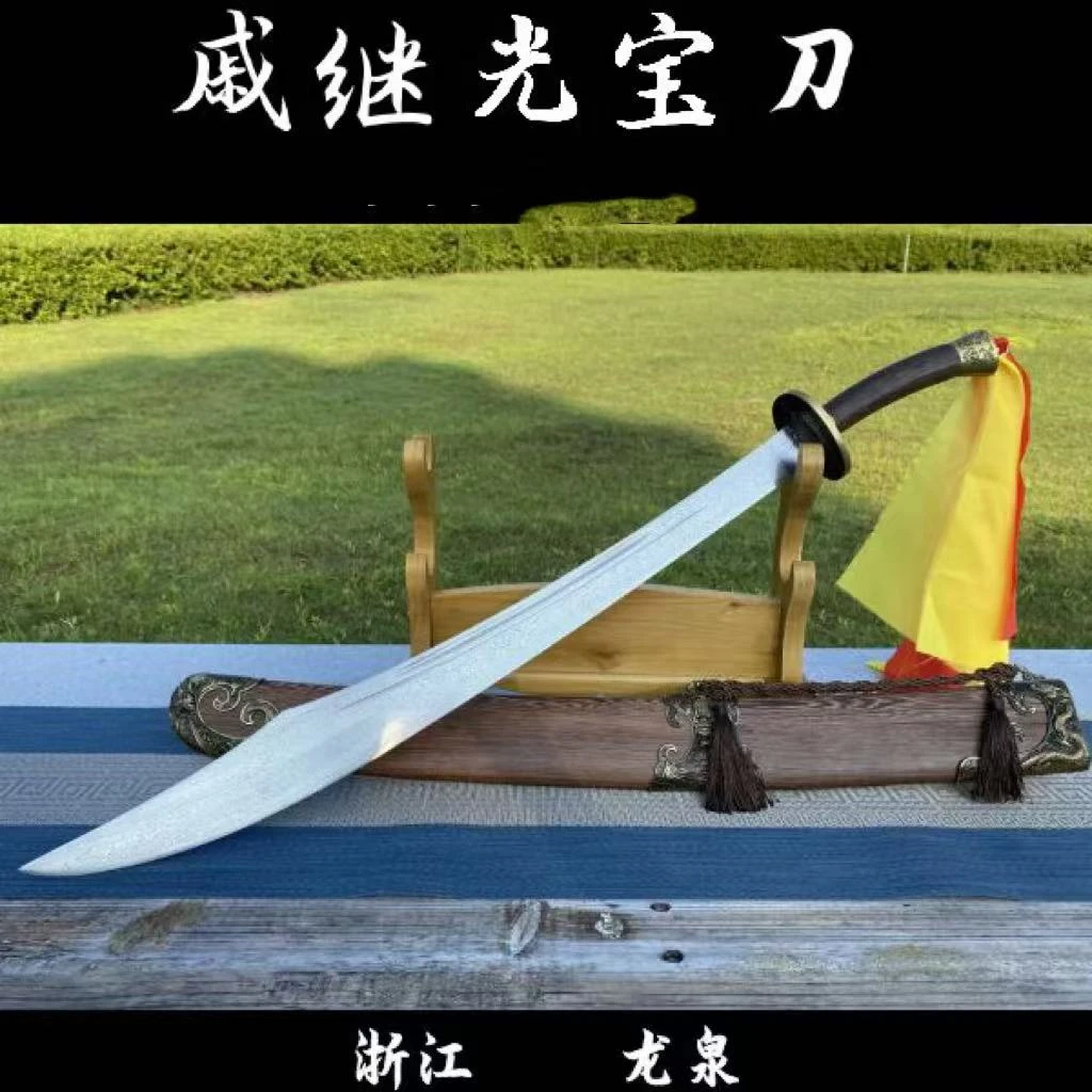 龙泉弘慎刀剑戚继光宝刀花纹钢冷兵器武术刀手工锻打牛尾刀未开刃