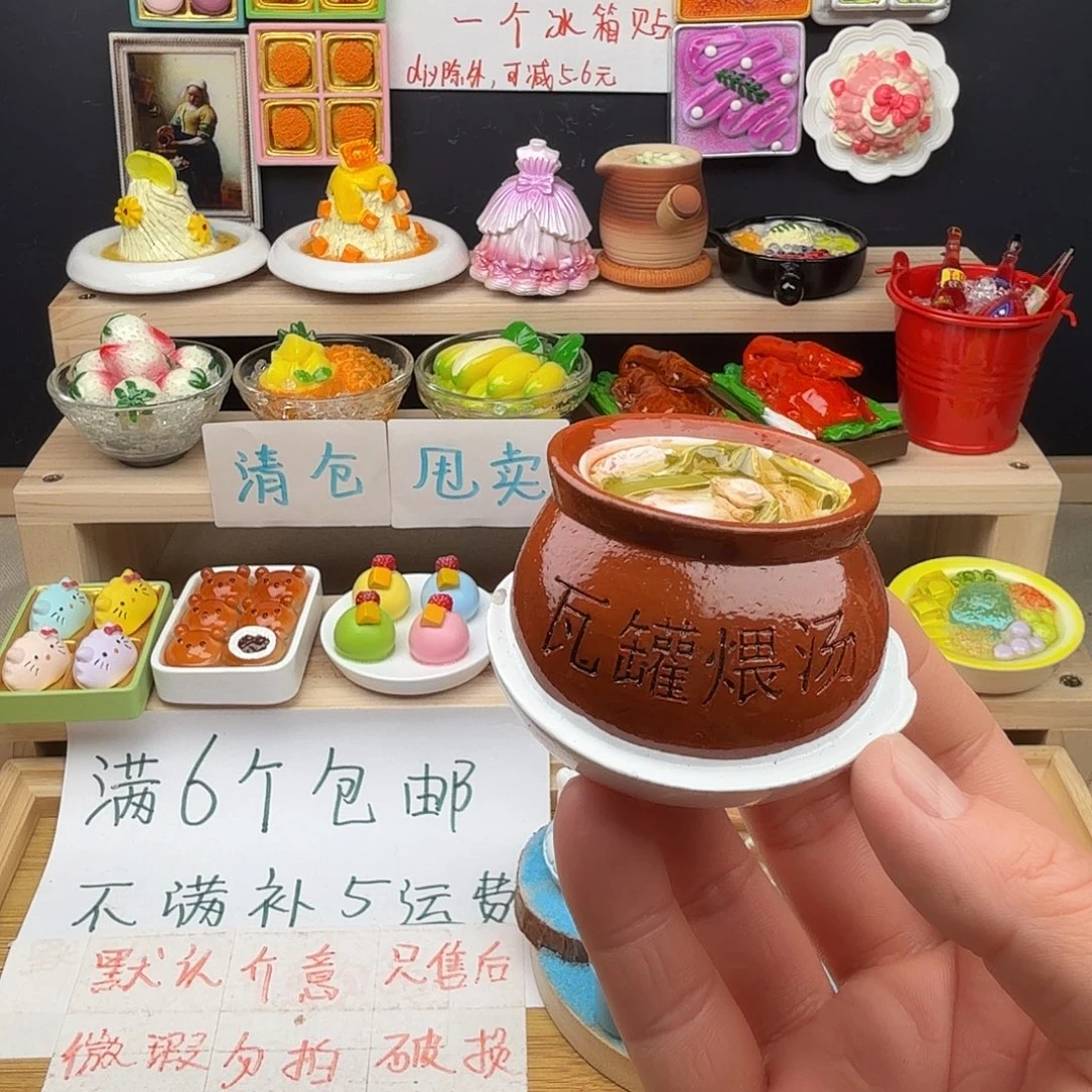 树脂食玩冰箱贴 凭开箱视频售后