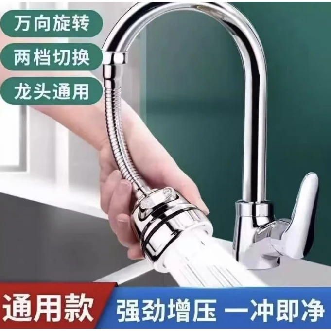 JOXOMW家用延伸防溅水神器延伸器厨房专用水管万能接头花洒加长