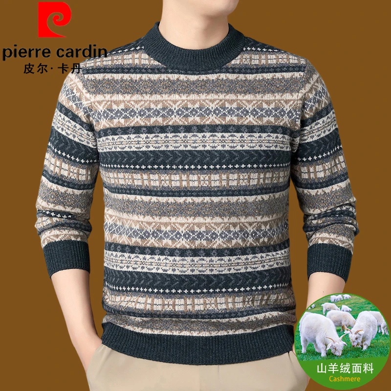 皮尔卡丹100%山羊绒男士高档羊绒衫冬季加厚半高领套头毛衣打底衫