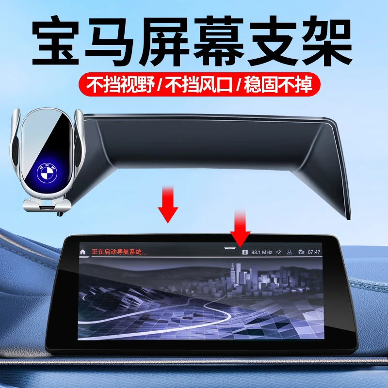 宝马专用3系5系7系1系iX1X2X3X5X7车载手机支架车内装饰用品大全