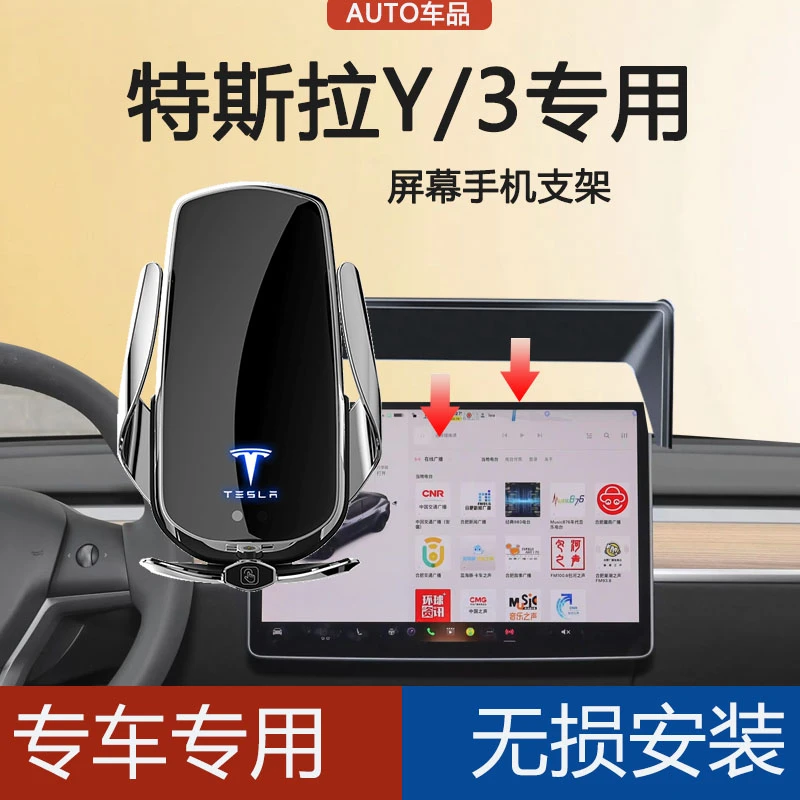 21-24款特斯拉ModelY/Model3车载手机支架屏幕款专车防抖导航支架