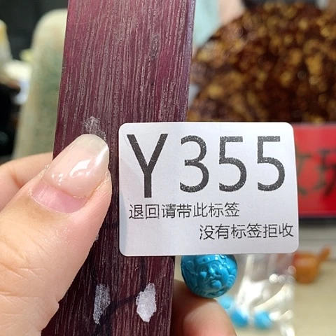 大叶紫檀（黑酸枝木类）355