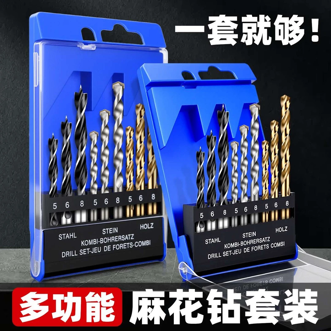 【厂家直销】三合一麻花钻头套装多功能木材混凝土金属打孔混合钻